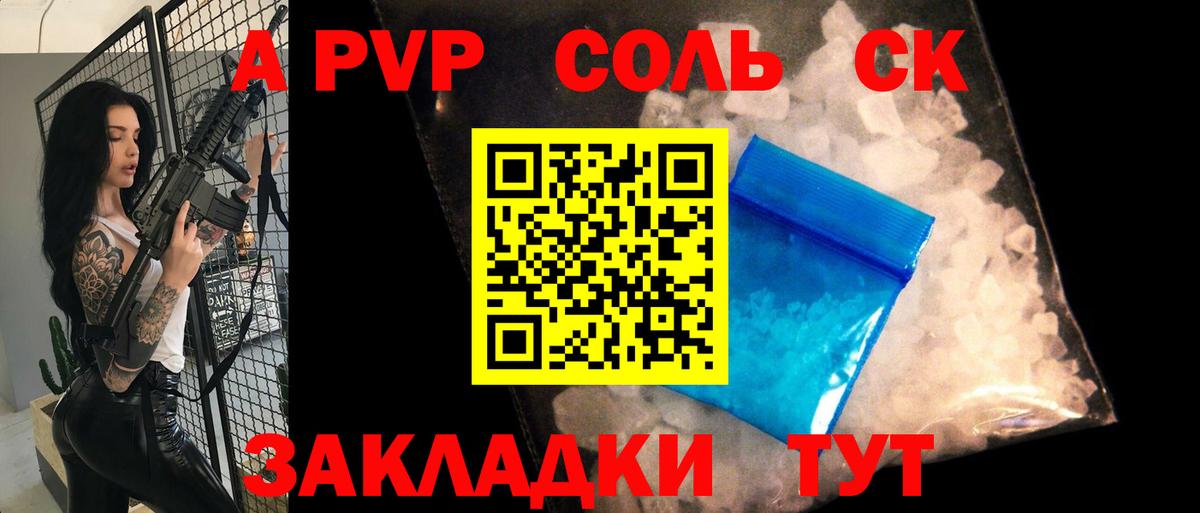 Alpha-PVP крисы CK  купить наркоту  Alpha-PVP  Тавда  Alpha-PVP VHQ  Вход с VPN  Alpha PVP СК КРИС 