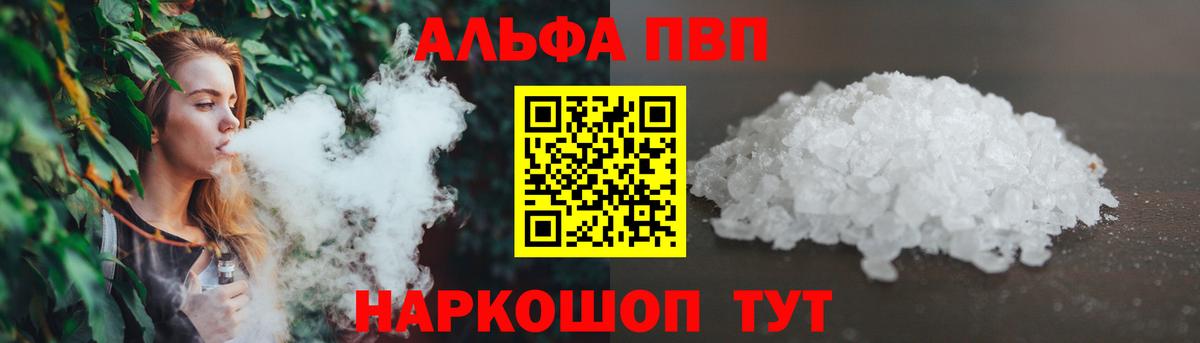 А ПВП крисы CK Тавда