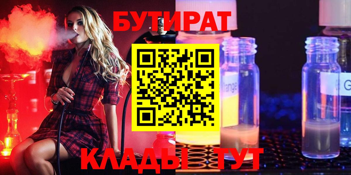 БУТИРАТ BDO  Вход с VPN  Тавда 