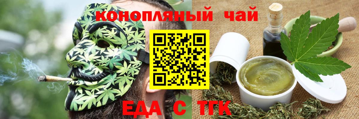 Тавда  Печенье с ТГК конопля  Вход с VPN 