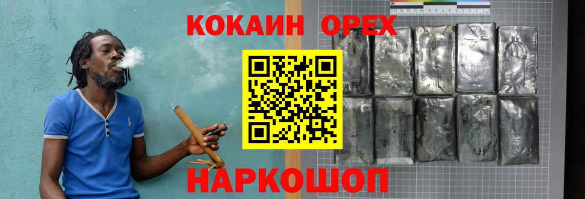 КОКАИН Эквадор  Вход с VPN  COCAIN Columbia  Тавда 