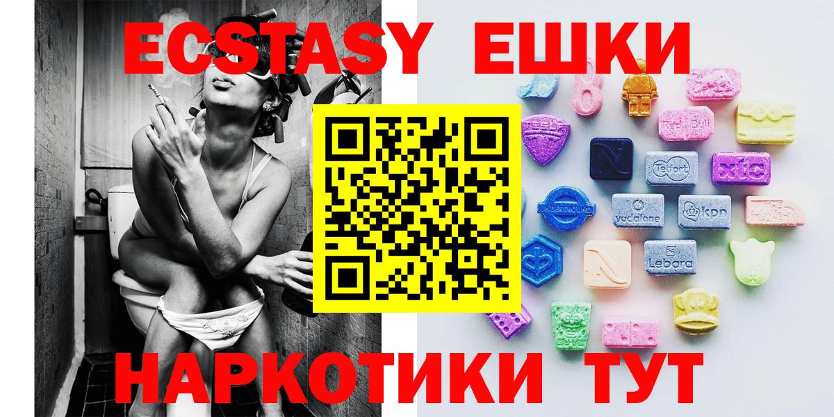 Ecstasy  Экстази 250 мг  Вход с VPN  Ecstasy Punisher  Тавда 