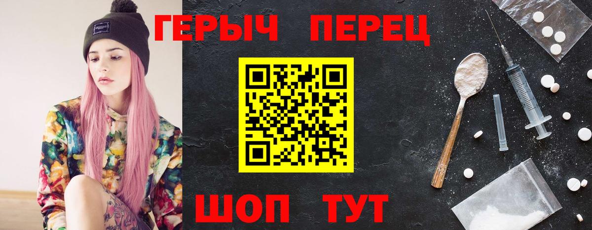Тавда  Героин Heroin  Вход с VPN 