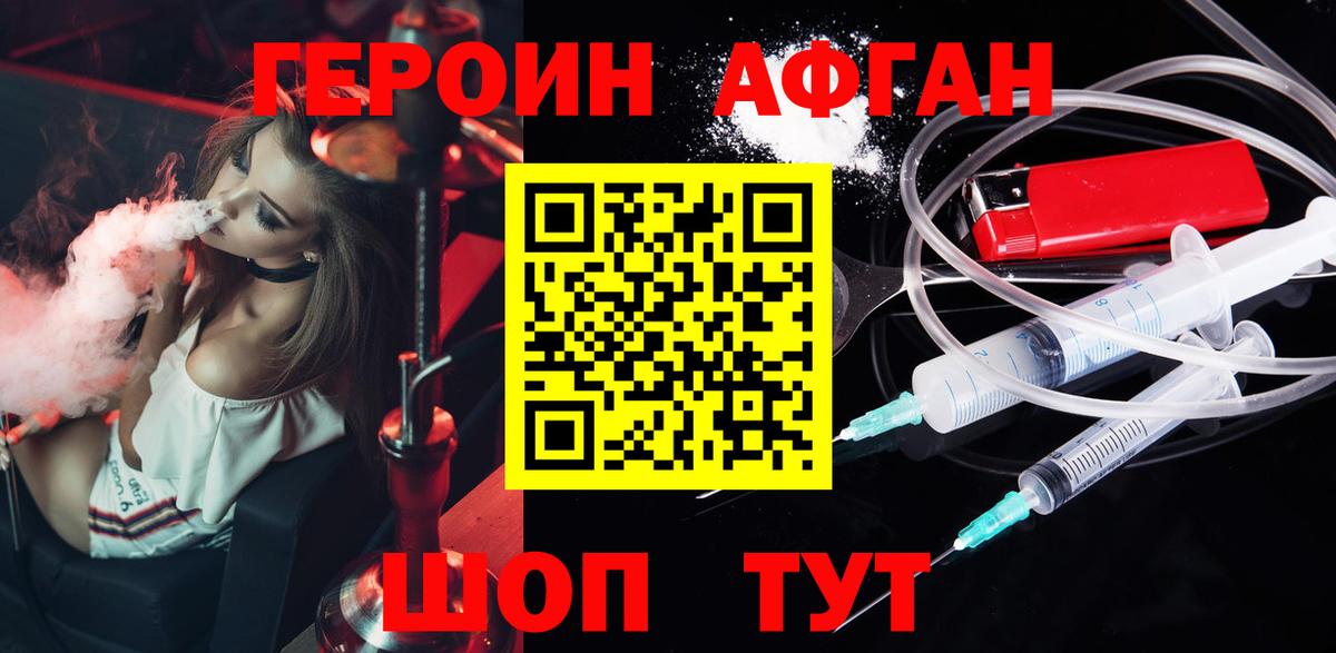 ГЕРОИН Heroin Тавда