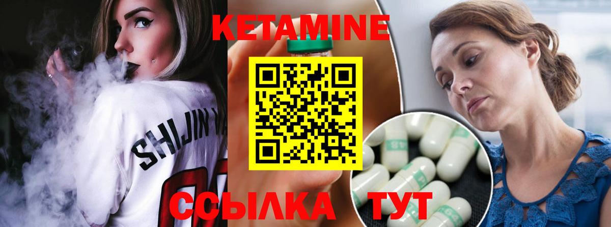 Кетамин VHQ  Вход с VPN  Тавда  Кетамин VHQ 