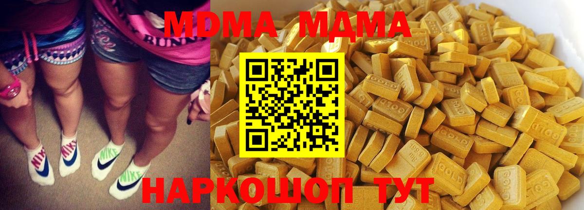 МДМА crystal Тавда