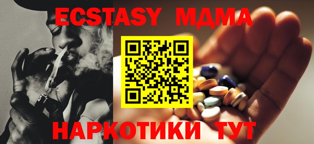 Тавда  MDMA Molly  Вход с VPN  МДМА  МДМА VHQ 