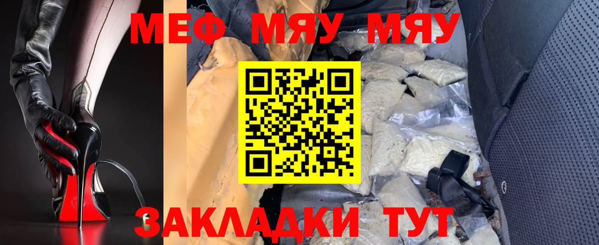 МЕФ кристаллы Тавда