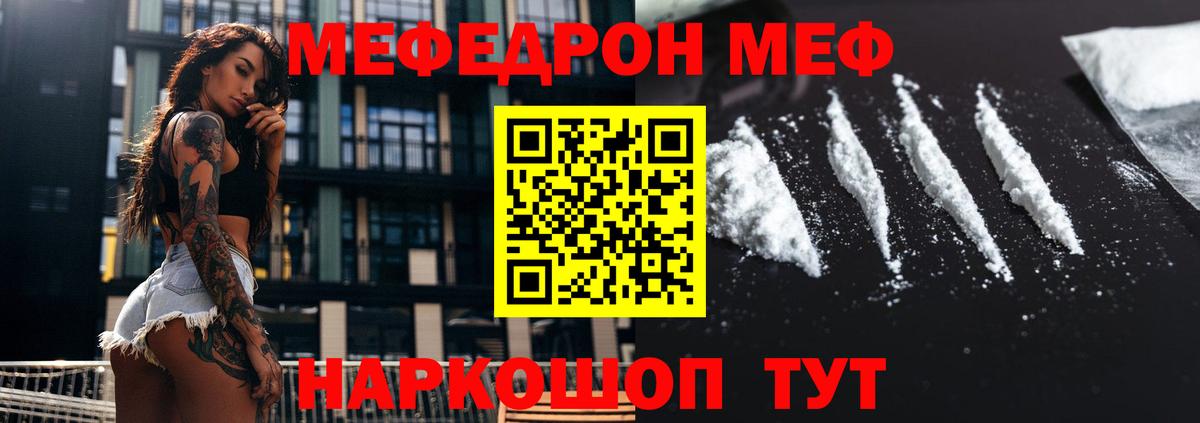 Мефедрон мука  Вход с VPN  Тавда  МЕФ  МЕФ мука  МЕФ 