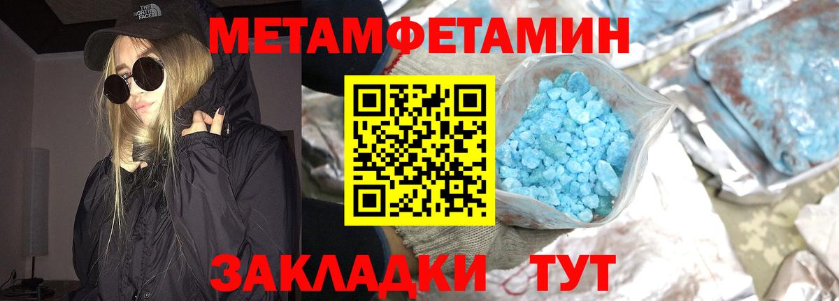 МЕТАМФЕТАМИН мет  Вход с VPN  Тавда  МЕТАМФЕТАМИН мет 