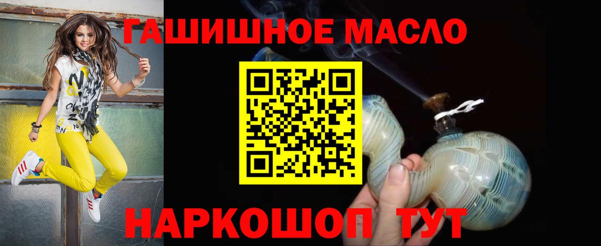 Дистиллят ТГК THC oil  Вход с VPN  Тавда 